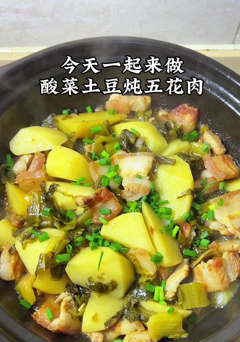 酸菜土豆片，口感鲜美的家常菜肴（手把手教你制作这道下饭必备的美食）-第3张图片-美味行家