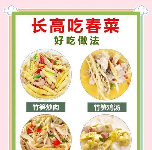 口感鲜美的烧骨滚春菜，让你回味无穷（家常做法教你轻松制作，清香四溢的佳肴让你胃口大开）-第3张图片-美味行家