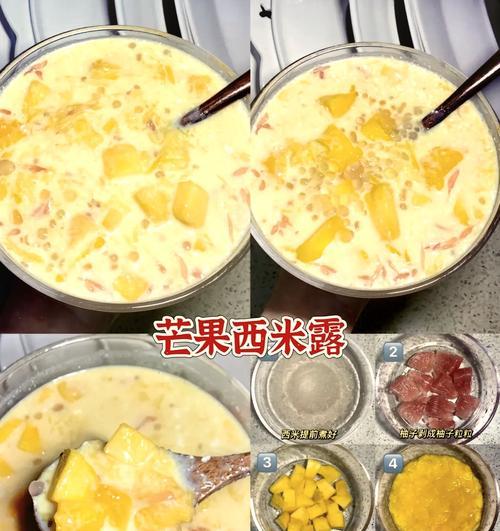 五彩缤纷的西米露（清爽解暑的夏日甜品）-第1张图片-美味行家
