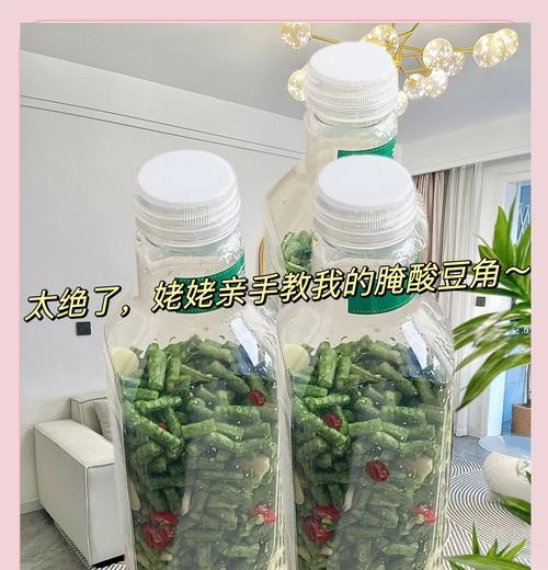 家常美食，腌酸豆角的做法（做法简单，口感鲜美，营养丰富）-第1张图片-美味行家
