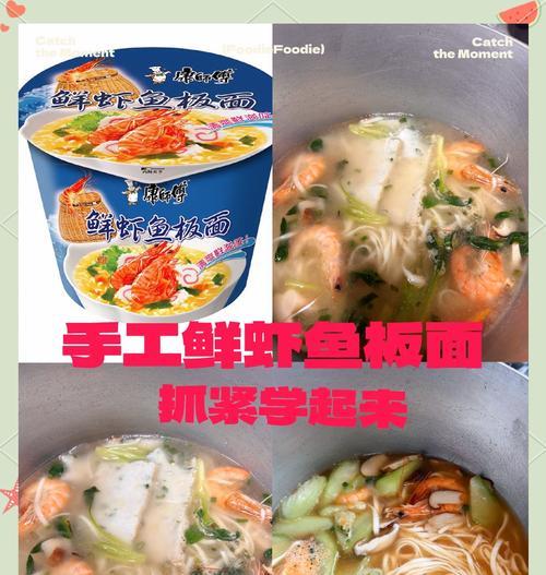 鲜虾凉拌面的做法（做法简单，口感鲜美）-第3张图片-美味行家