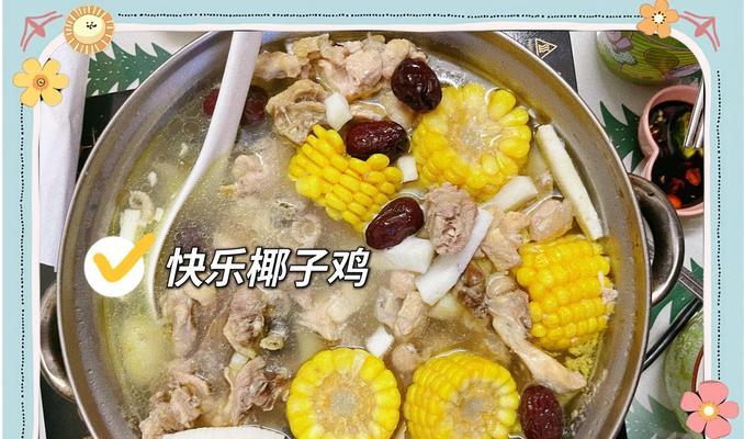 美味椰奶咖哩鸡的制作方法（健康饮食，轻松做菜）-第1张图片-美味行家