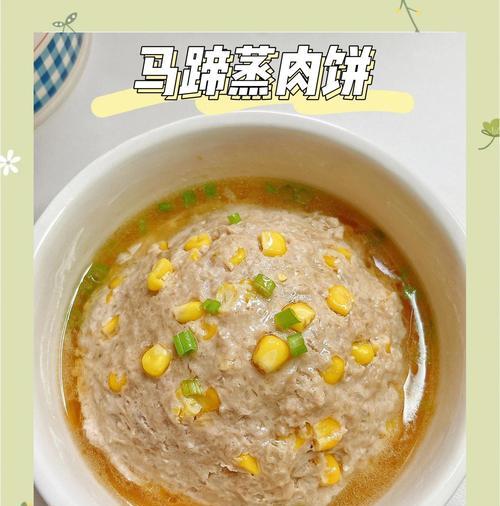 手把手教你制作美味的饽荠肉圆（传统台湾美食，口感咸香鲜美，外皮Q弹爽口，内馅肉质鲜嫩多汁）-第1张图片-美味行家