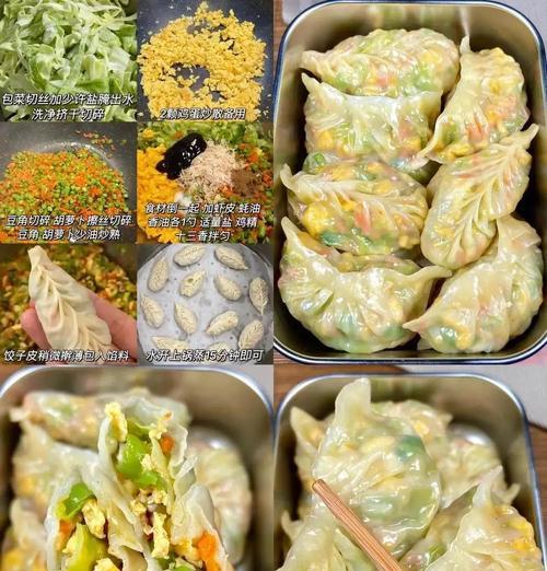 包菜肉绿饺子的做法（健康美味，轻松DIY）-第3张图片-美味行家