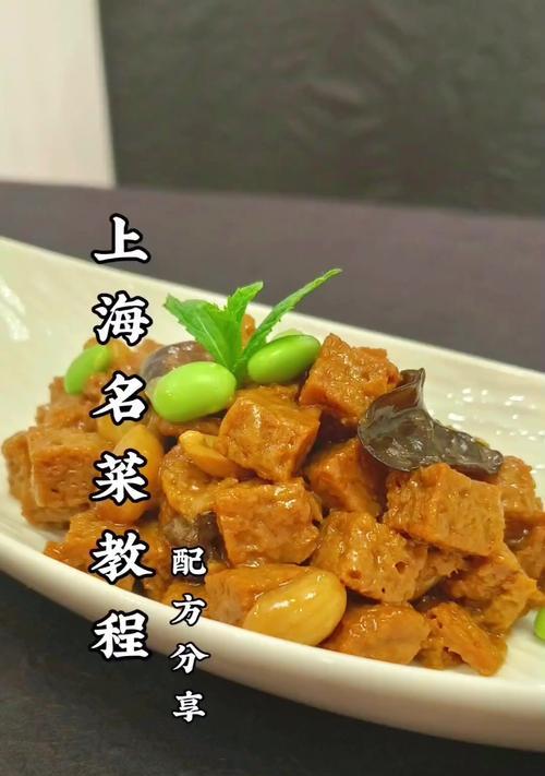 四季烤麸的制作方法（健康美味的素食佳品）-第1张图片-美味行家