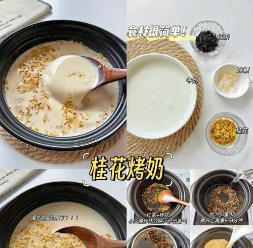 自制简易奶茶的制作方法（在家也能享受到美味的奶茶）-第3张图片-美味行家