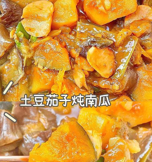 酱烧南瓜的做法，让你吃出美味的秋天（咸甜可口的南瓜，让你爱上秋季美食）-第3张图片-美味行家