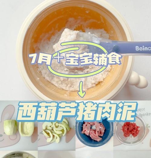 轻松做出美味以西葫芦猪肉包（一次性get制作技巧，享受美食盛宴）-第2张图片-美味行家