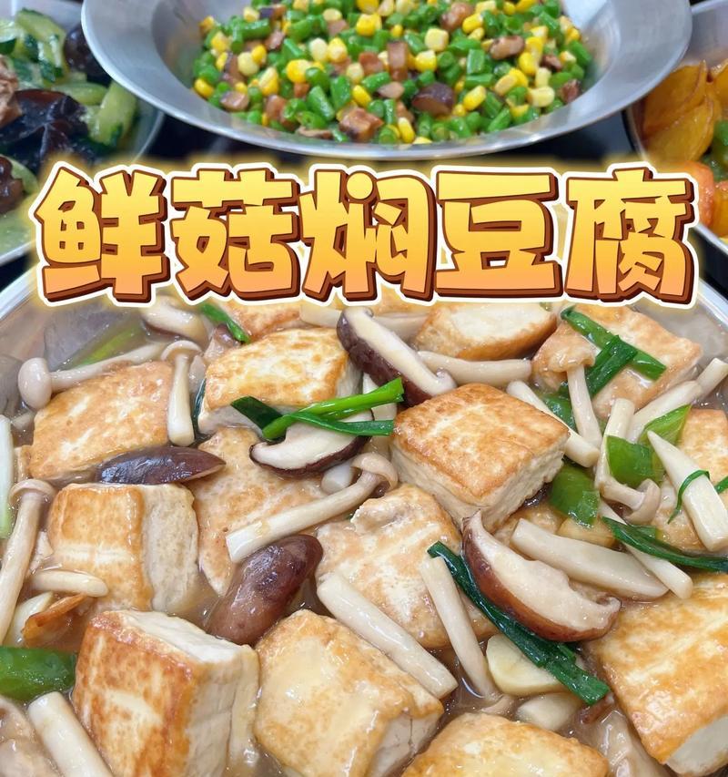 香菇豆腐镶肉的做法（健康美味，家庭必备菜谱）-第2张图片-美味行家