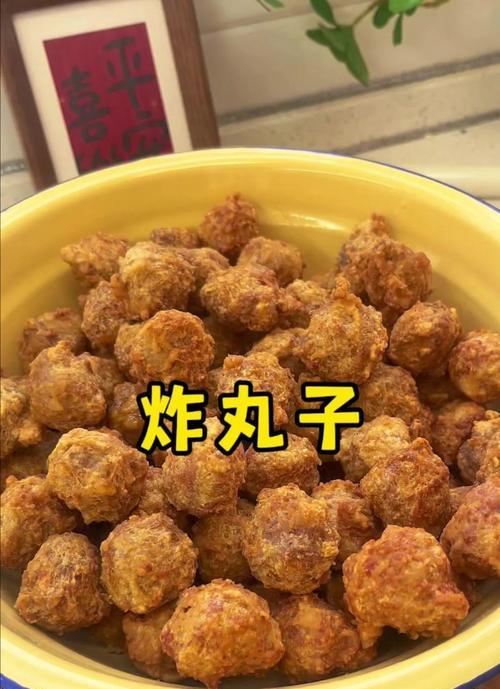 用炸猪肉丸子做一顿美味大餐（传统风味，做法简单，口感极佳）-第1张图片-美味行家