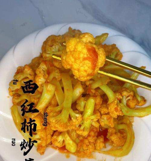 用最简单的方式做出美味的炒菜花（用最简单的方式做出美味的炒菜花）-第1张图片-美味行家