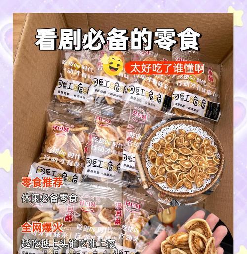 酥脆猫耳朵制作秘籍（细节决定成败的制作技巧，提升口感的材料选择与配比）-第3张图片-美味行家