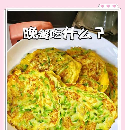 以西葫芦为主料，香酥可口的丝蛋饼，一口就爱上（以西葫芦为主料，香酥可口的丝蛋饼，一口就爱上）-第2张图片-美味行家