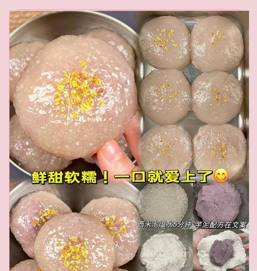 炸香芋饭团的做法（手把手教你轻松制作，鲜香可口惹人爱）-第2张图片-美味行家