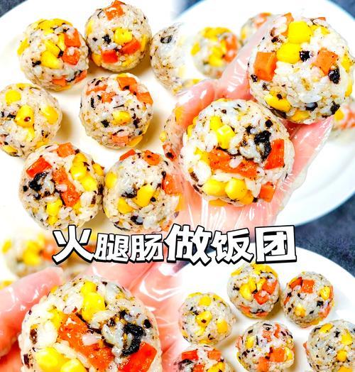 用山药蜜豆红米做饭团，健康美味又营养（山药蜜豆红米饭团，惊艳你的味蕾）-第3张图片-美味行家