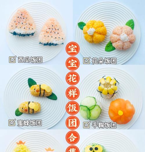 用山药蜜豆红米做饭团，健康美味又营养（山药蜜豆红米饭团，惊艳你的味蕾）-第2张图片-美味行家