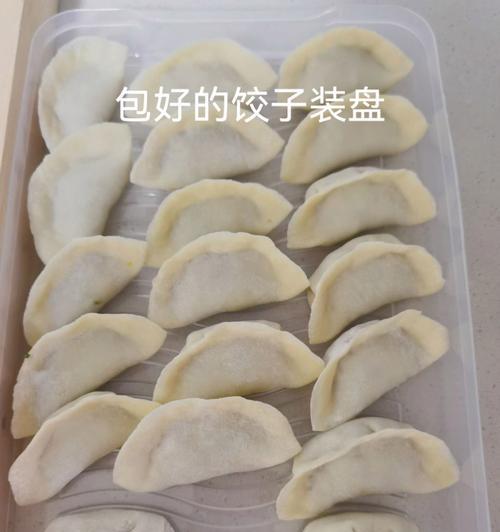 香菇猪肉饺，美味又健康（自制香菇猪肉饺，口感细腻、营养丰富，让你爱上做饺子）-第1张图片-美味行家