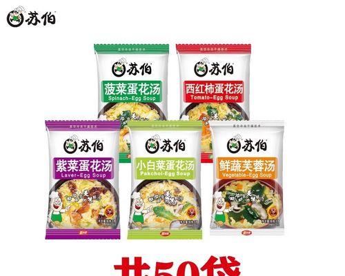 做一碗清爽美味的紫菜番茄蛋花汤（家常小清新，营养又美味）-第2张图片-美味行家
