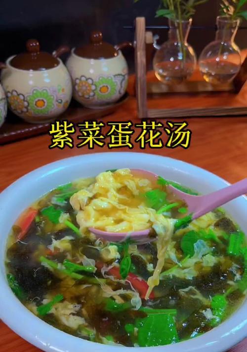 做一碗清爽美味的紫菜番茄蛋花汤（家常小清新，营养又美味）-第1张图片-美味行家