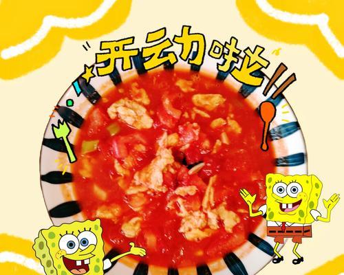 学会这道家常菜——西红柿炒肉（健康营养，香气四溢）-第2张图片-美味行家