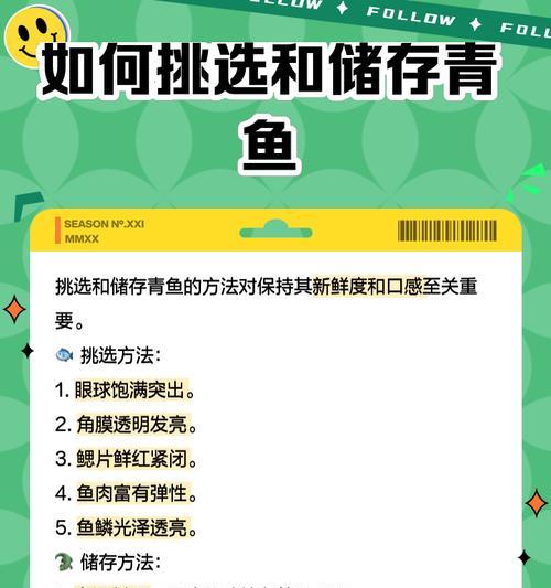 蒜苗青鱼的做法（清爽美味，营养丰富）-第2张图片-美味行家