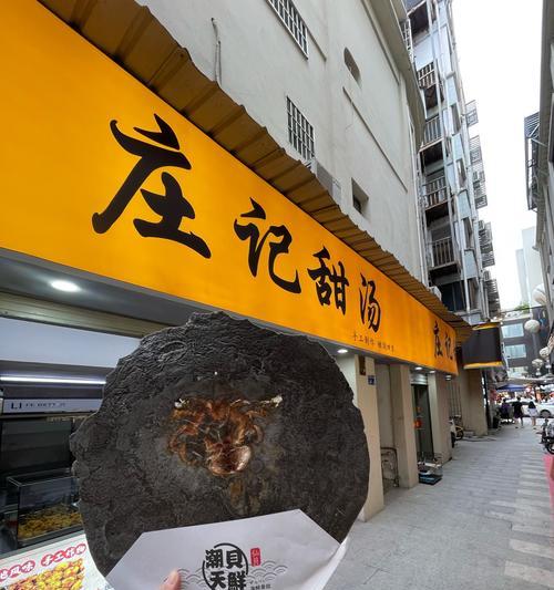 让夏日生气勃勃的桃子梨甜汤（轻松掌握的制作方法，享受清凉美味）-第2张图片-美味行家