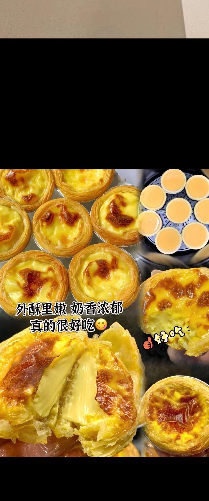 自己做蛋挞液更健康（告别成品蛋挞液，自制更好更安心）-第1张图片-美味行家