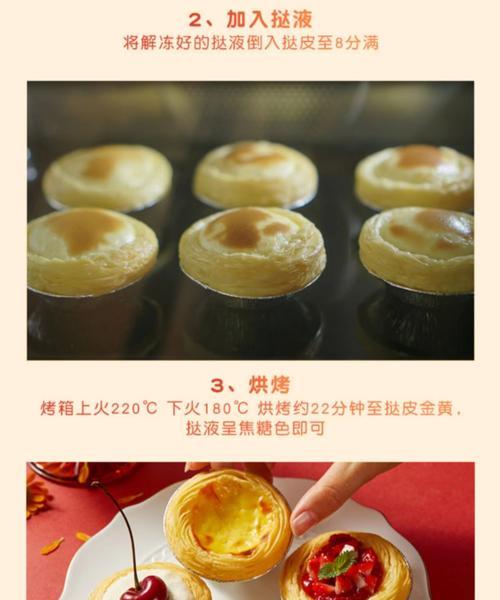 自己做蛋挞液更健康（告别成品蛋挞液，自制更好更安心）-第2张图片-美味行家
