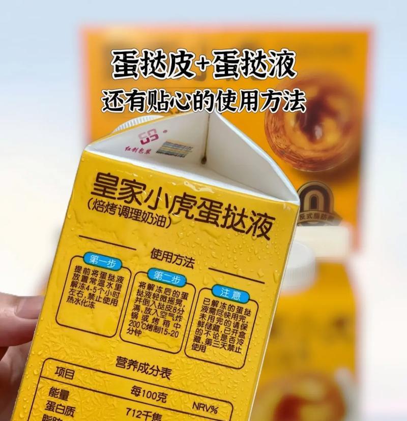 自己做蛋挞液更健康（告别成品蛋挞液，自制更好更安心）-第3张图片-美味行家