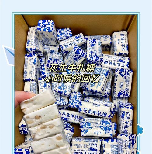 草莓味花生牛轧糖的制作方法（自制花生牛轧糖，口感爽滑醇香，美味可口，营养丰富）-第2张图片-美味行家