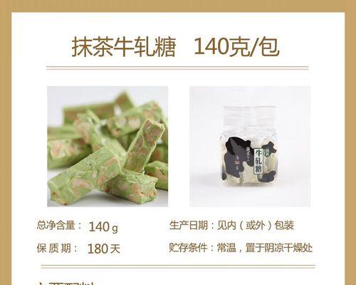 草莓味花生牛轧糖的制作方法（自制花生牛轧糖，口感爽滑醇香，美味可口，营养丰富）-第1张图片-美味行家