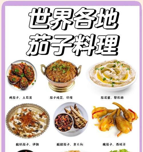 美味洋葱爆茄子的做法（以洋葱为主角，焕发茄子的美味）-第3张图片-美味行家