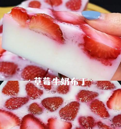 美味草莓布丁的制作方法（以简单的步骤轻松制作一道诱人的甜点）-第3张图片-美味行家