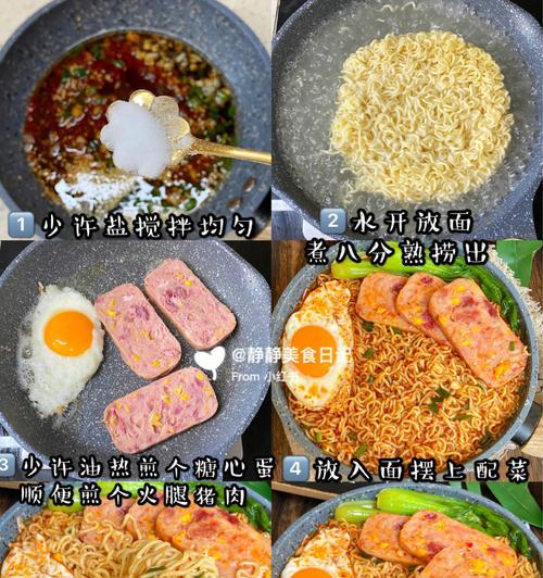 简单又美味的香辣酸汤泡面，让你爱上自己动手做饭（简单又美味的香辣酸汤泡面，让你爱上自己动手做饭）-第1张图片-美味行家