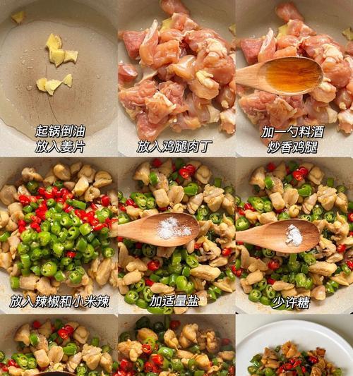 双椒炒鸡腿的制作方法（香辣口感，快捷简单，养生营养）-第1张图片-美味行家