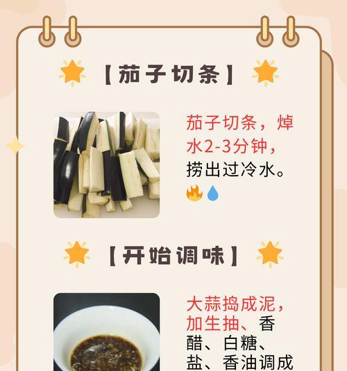 爽口健康，清爽解暑——蒜末绿茄的美食之旅（用绿茄的鲜美搭配蒜香的味道，吃出健康和美味）-第2张图片-美味行家