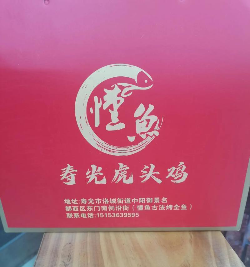 寿光虎头鸡的美味做法（体验地道寿光风味，做出口感鲜嫩的虎头鸡）-第3张图片-美味行家