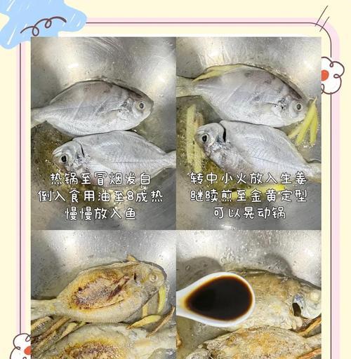 用正宗的香煎技巧，带你解锁最鲜美的鱼肉口感（从选择食材到烹饪技巧，完美呈现鲜嫩鱼肉）-第1张图片-美味行家