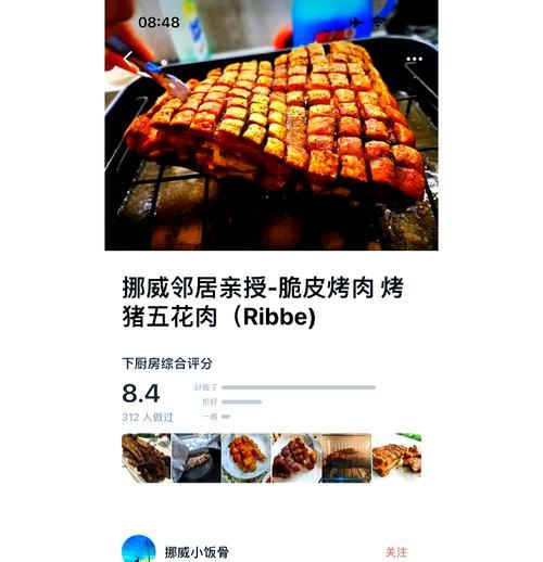 美味泰式炭烧五花肉的制作方法（用家庭厨房轻松制作这道泰国美食）-第3张图片-美味行家