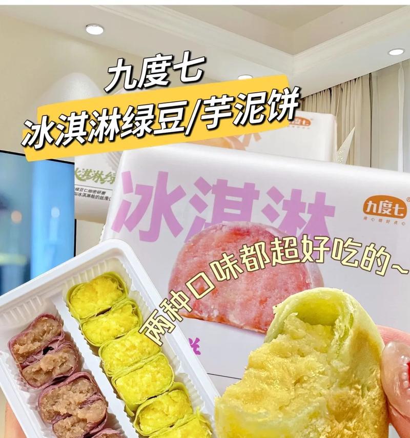如何制作纯正绿豆糕？（15步教你轻松打造美味绿豆糕！）-第3张图片-美味行家