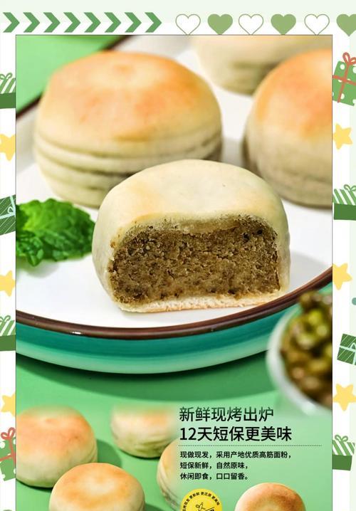 如何制作纯正绿豆糕？（15步教你轻松打造美味绿豆糕！）-第2张图片-美味行家