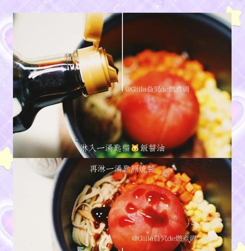 番茄饭，一碗浓郁的美味（做法分享，让你在家也能轻松做出美味一碗）-第2张图片-美味行家
