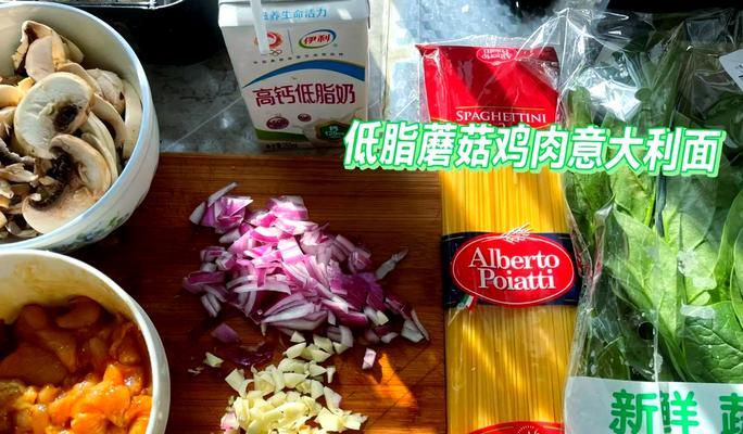 学会这道香菇牛肉意大利面，做出餐桌新宠！（以牛肉和香菇做出美味的意大利面，让你的味蕾大喊赞！）-第2张图片-美味行家