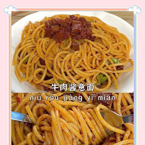 学会这道香菇牛肉意大利面，做出餐桌新宠！（以牛肉和香菇做出美味的意大利面，让你的味蕾大喊赞！）-第3张图片-美味行家