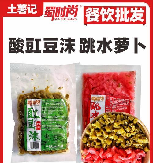 酸辣萝卜丁的制作方法（简单易学的家常菜，营养美味不容错过！）-第3张图片-美味行家