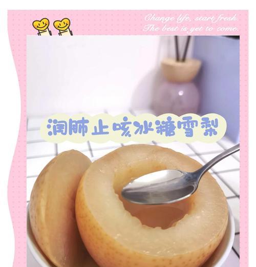 冬日养生必备——冰糖雪梨汁的做法（温润养肺，滋补身体，养生好选择）-第3张图片-美味行家