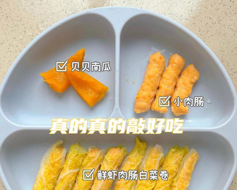 用糖醋鲜虾做白菜卷，美味又健康！（一道简单易做的营养美食）-第1张图片-美味行家