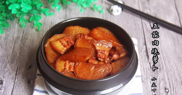 五花肉烧萝卜的制作方法（美味的五花肉与萝卜搭配，健康又下饭）-第2张图片-美味行家