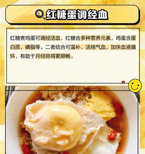 如何做营养红糖蛋汤（一份温暖的家常鸡蛋汤）-第3张图片-美味行家