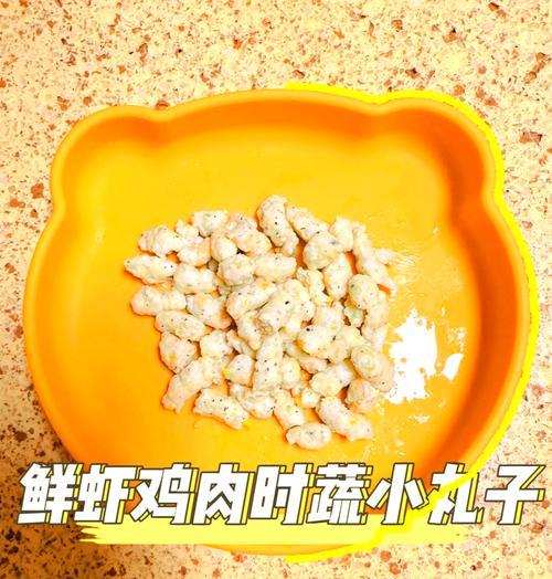 美味鲜虾鸡肉丸子汤的做法（口感鲜美，健康营养，让你爱上它）-第2张图片-美味行家